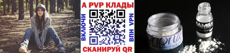 наркота Спасск A PVP VHQ