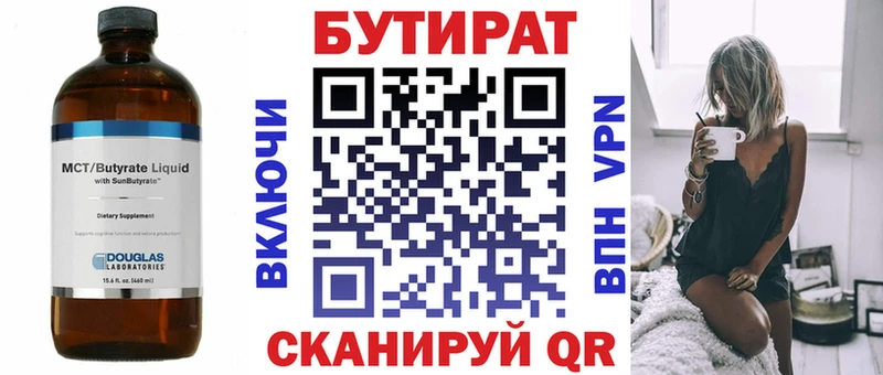наркотики  Спасск  Бутират оксана 