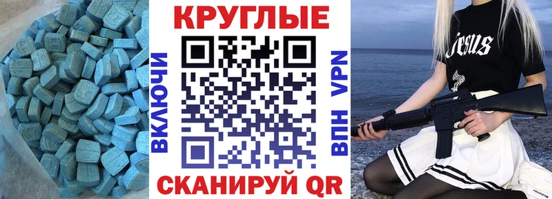 сколько стоит  Спасск  Экстази ешки 