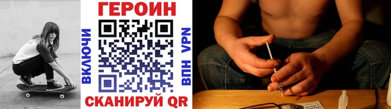 Героин Heroin Спасск