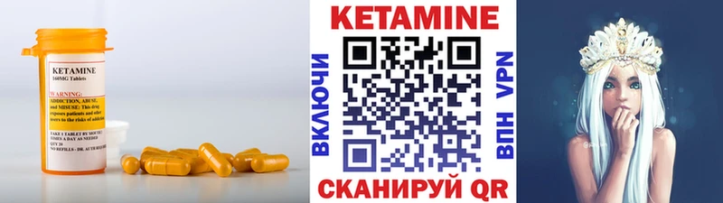 КЕТАМИН VHQ  купить наркотик  Спасск 