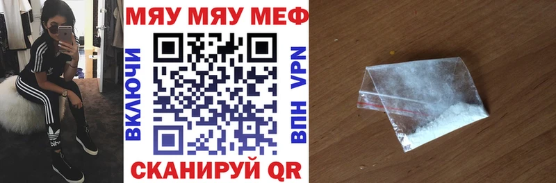 Меф мука Спасск
