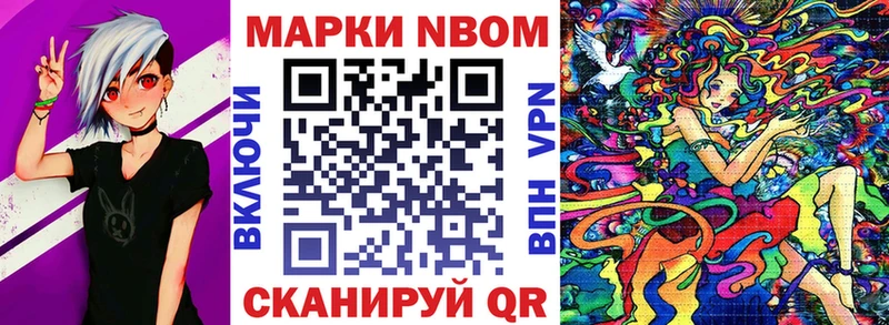 Марки NBOMe 1,5мг маркетплейс состав Спасск